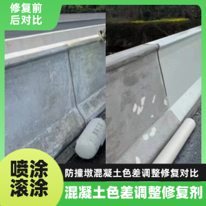 汉沽工程人必看！混凝土色差“面子难题”，一招修复不返工