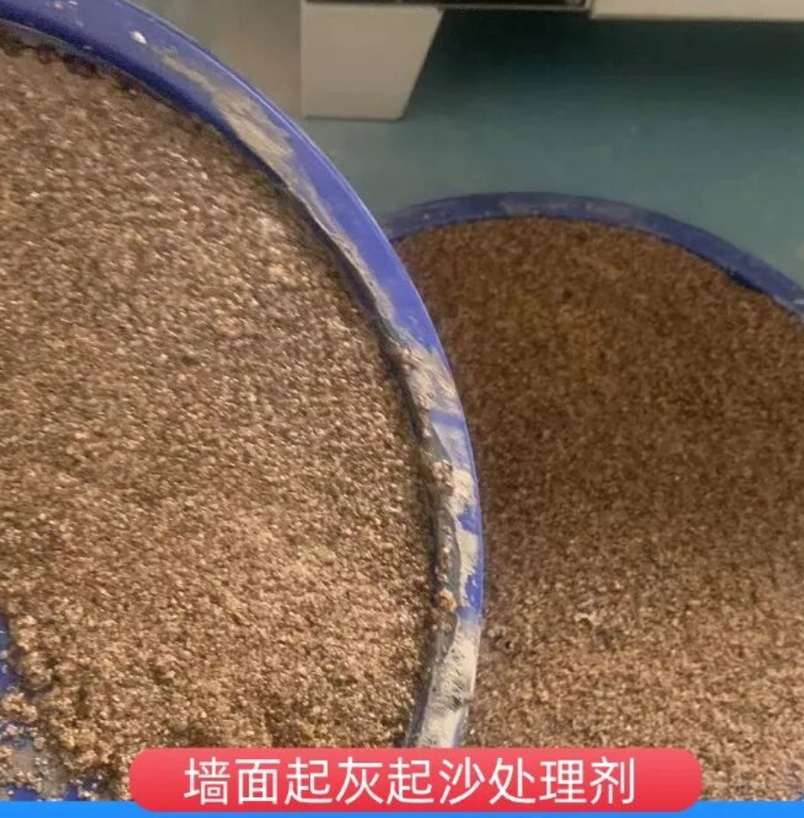 汉沽墙面起灰起沙处理硬化剂工作原理