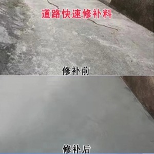 汉沽水泥路面薄层修补剂